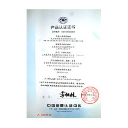 超音波產(chǎn)品認(rèn)證證書(shū)